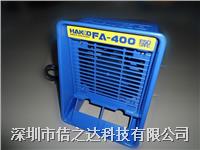烙鐵吸煙儀 FA-400