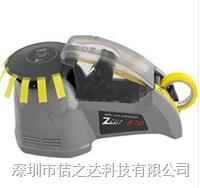 ZCUT-870圓盤膠紙切割機 ZCUT-870