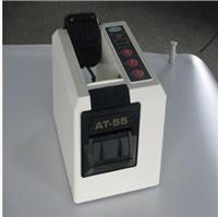AT-55膠紙帶割機 AT-55