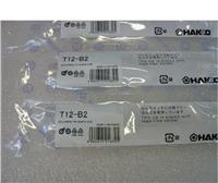 HAKKO T12-B2烙鐵頭