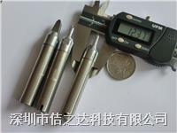 快克911G系列烙鐵頭 