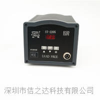 ST2205高頻渦流焊臺
