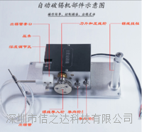 自動送錫破錫機 ST-100