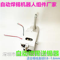 步進自動破錫送錫器 