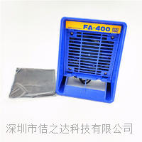 FA400烙鐵吸煙儀 