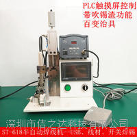 腳踏半自動焊線機 ST-618